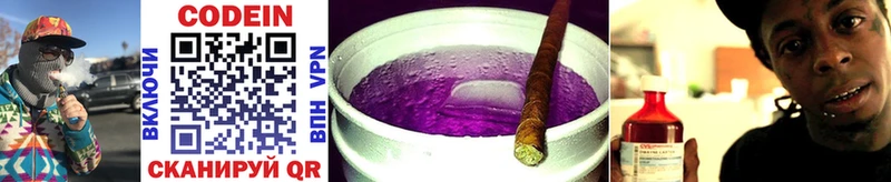 Codein Purple Drank  Купить где  Тетюши 