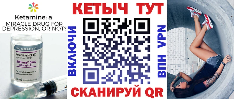 Купить Тетюши Кетамин VHQ