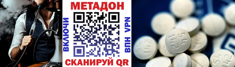 Купить где  Тетюши  Метадон VHQ 